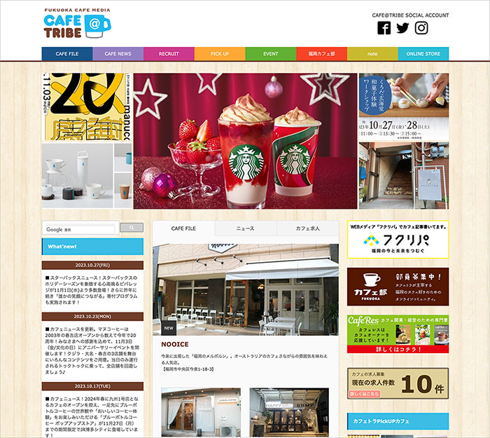 カフェトライブイメージ